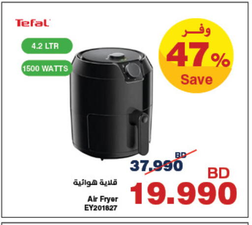 available at هايبرماكس in البحرين