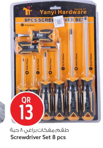 available at Safari Hypermarket in Qatar - Al Rayyan