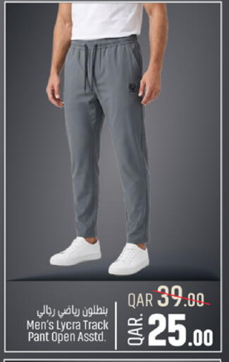 available at باريس هايبرماركت in قطر - الشحانية