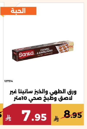 available at حدائق الفرات in مملكة العربية السعودية, السعودية, سعودية - مكة المكرمة
