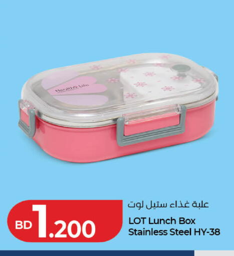 available at LuLu Hypermarket in Bahrain