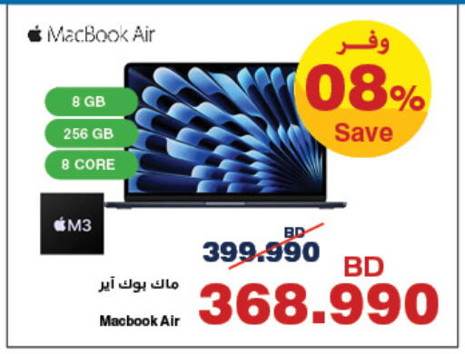 available at HyperMax in Bahrain