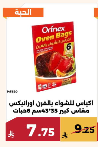 available at حدائق الفرات in مملكة العربية السعودية, السعودية, سعودية - مكة المكرمة