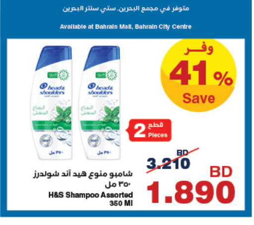 available at HyperMax in Bahrain