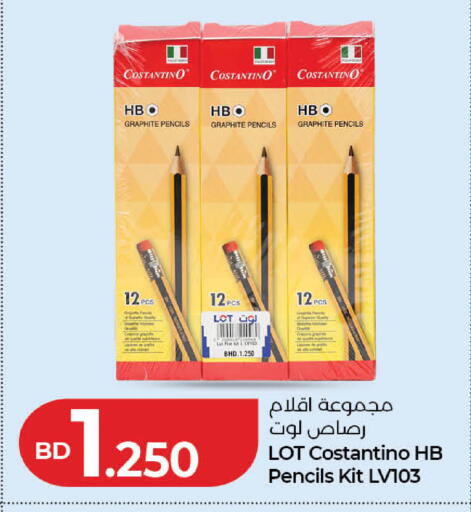 available at LuLu Hypermarket in Bahrain