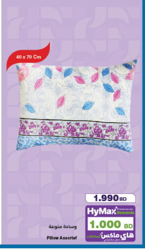 available at هايبرماكس in البحرين