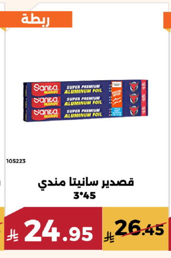 available at حدائق الفرات in مملكة العربية السعودية, السعودية, سعودية - مكة المكرمة