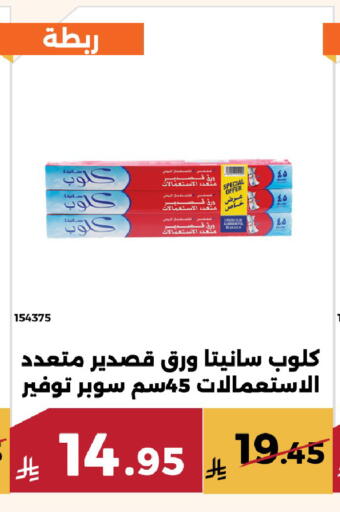 available at Forat Garden in KSA, Saudi Arabia, Saudi - Mecca