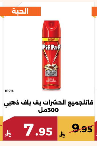 available at Forat Garden in KSA, Saudi Arabia, Saudi - Mecca