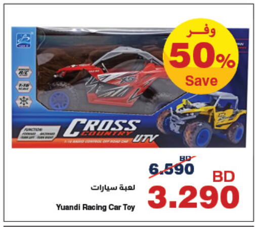 available at HyperMax in Bahrain