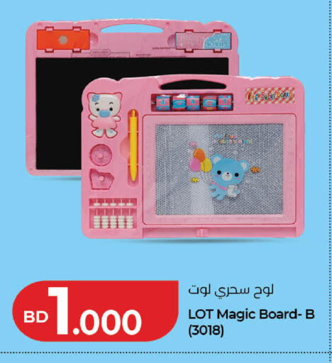 available at LuLu Hypermarket in Bahrain