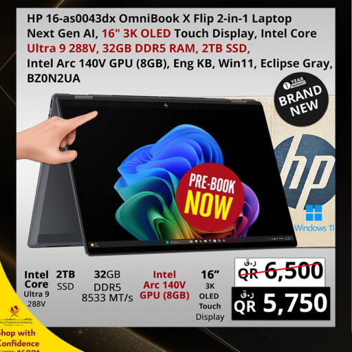 available at برستيج كمبيوتر in قطر - الضعاين