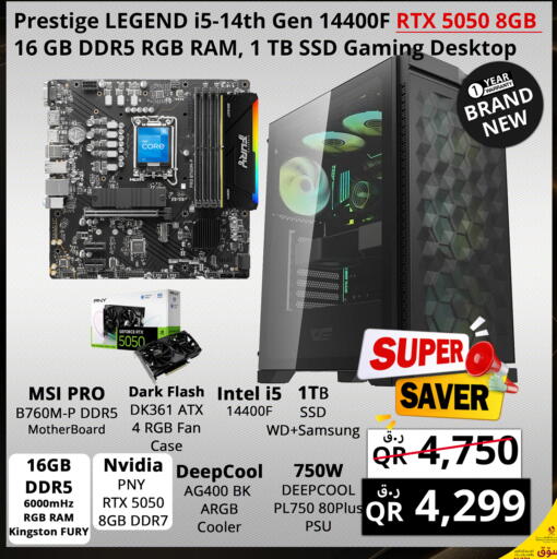 available at Prestige Computers in Qatar - Umm Salal