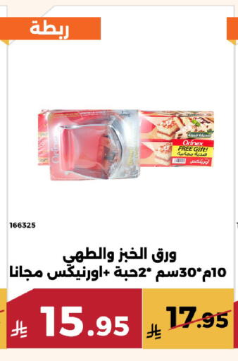 available at حدائق الفرات in مملكة العربية السعودية, السعودية, سعودية - مكة المكرمة