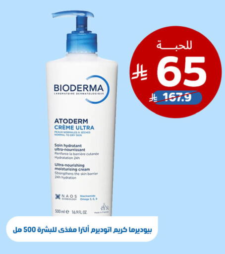 available at صيدلية المتحدة in مملكة العربية السعودية, السعودية, سعودية - تبوك