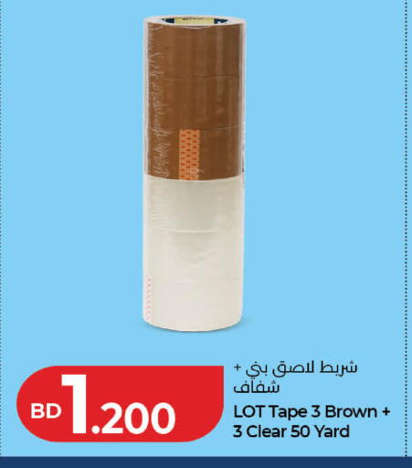 available at LuLu Hypermarket in Bahrain