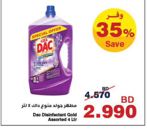 available at هايبرماكس in البحرين