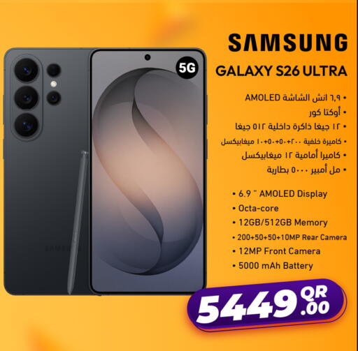 available at Jumbo Electronics in Qatar - Umm Salal
