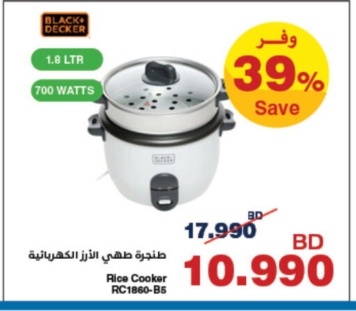 available at هايبرماكس in البحرين