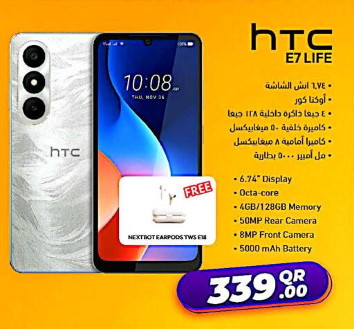 available at Jumbo Electronics in Qatar - Al Rayyan