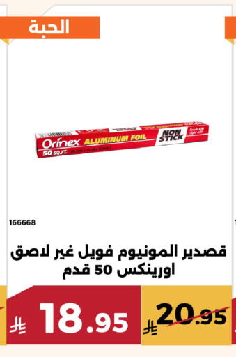 available at حدائق الفرات in مملكة العربية السعودية, السعودية, سعودية - مكة المكرمة