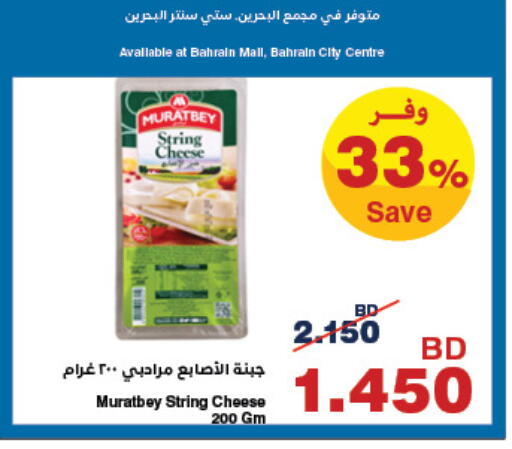 available at HyperMax in Bahrain