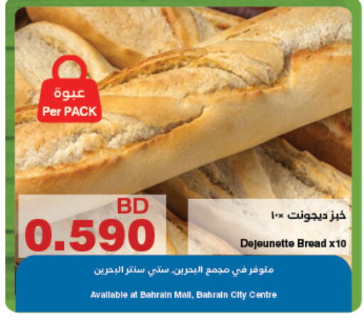 available at HyperMax in Bahrain