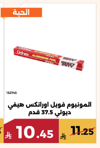 available at حدائق الفرات in مملكة العربية السعودية, السعودية, سعودية - مكة المكرمة