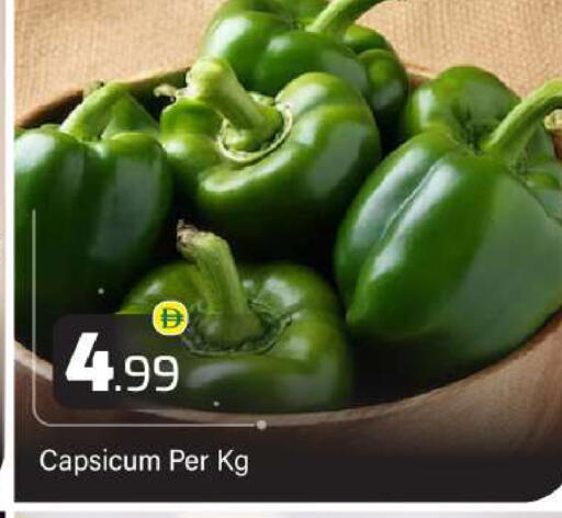Capsicum available at BIGmart in UAE - Abu Dhabi