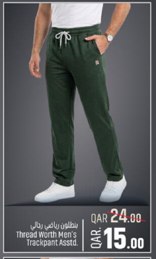 available at باريس هايبرماركت in قطر - الشحانية