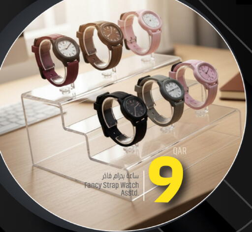 available at Paris Hypermarket in Qatar - Al-Shahaniya