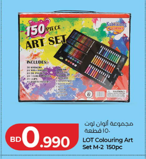 available at LuLu Hypermarket in Bahrain