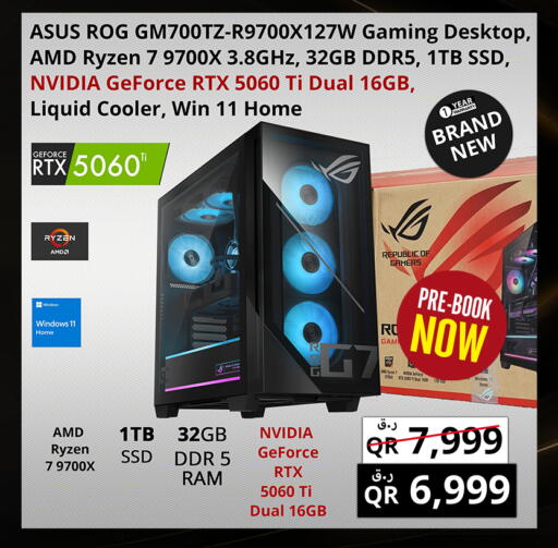 available at برستيج كمبيوتر in قطر - الضعاين