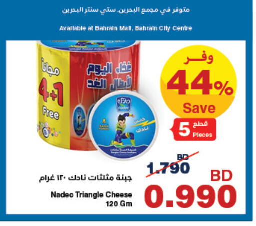 available at HyperMax in Bahrain