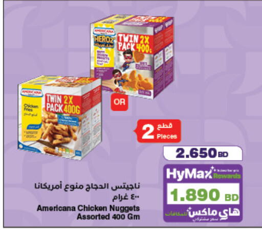 available at HyperMax in Bahrain