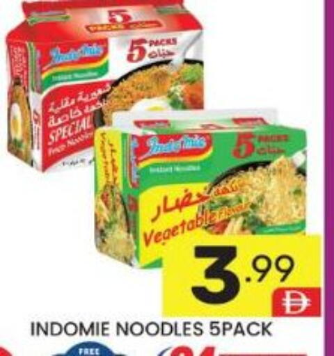 available at دريم نايت هايبرماركت in الإمارات العربية المتحدة , الامارات - دبي