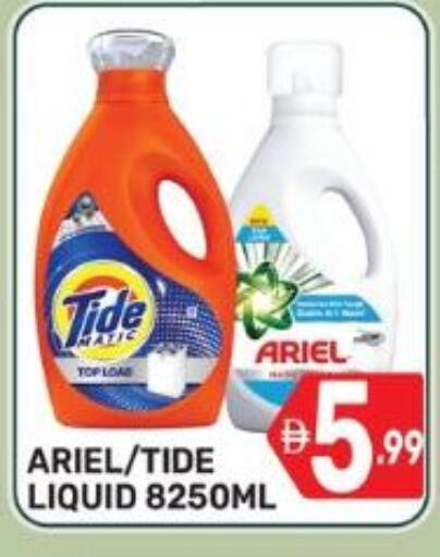 available at دريم نايت هايبرماركت in الإمارات العربية المتحدة , الامارات - دبي