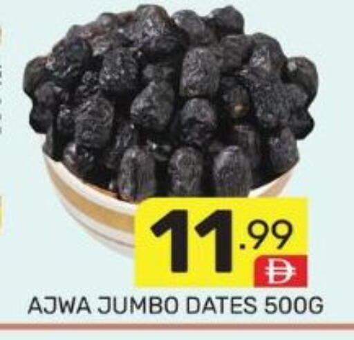 available at دريم نايت هايبرماركت in الإمارات العربية المتحدة , الامارات - دبي