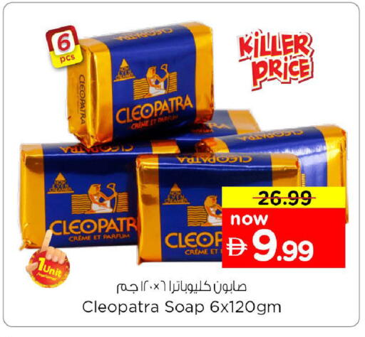 available at نستو هايبرماركت in الإمارات العربية المتحدة , الامارات - دبي