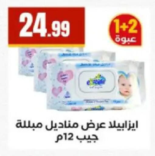 available at المحلاوي ستورز in Egypt - القاهرة