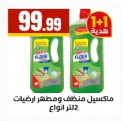 available at المحلاوي ستورز in Egypt - القاهرة