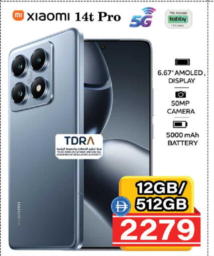 available at Safari Hypermarket in UAE - Sharjah / Ajman