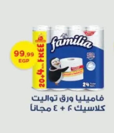 available at المحلاوي ستورز in Egypt - القاهرة