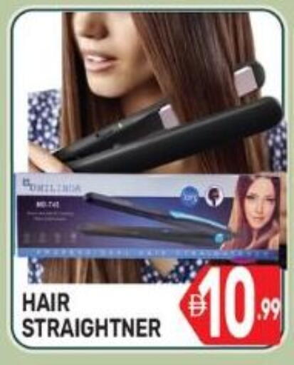 available at دريم نايت هايبرماركت in الإمارات العربية المتحدة , الامارات - دبي