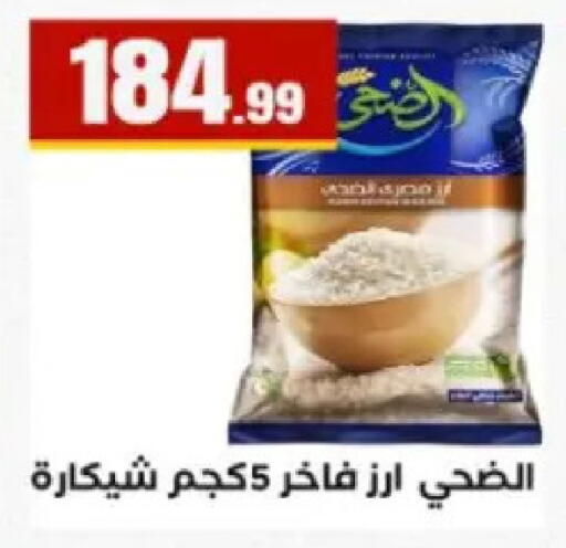 available at المحلاوي ستورز in Egypt - القاهرة