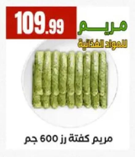 available at المحلاوي ستورز in Egypt - القاهرة