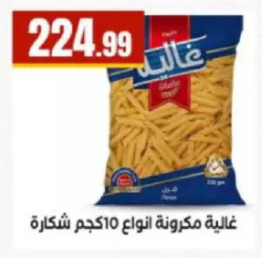 available at المحلاوي ستورز in Egypt - القاهرة