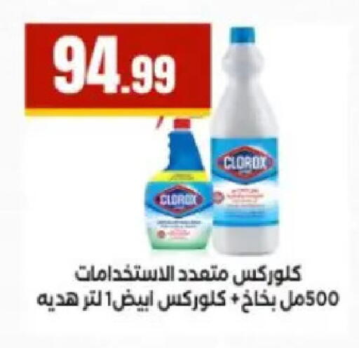 available at المحلاوي ستورز in Egypt - القاهرة