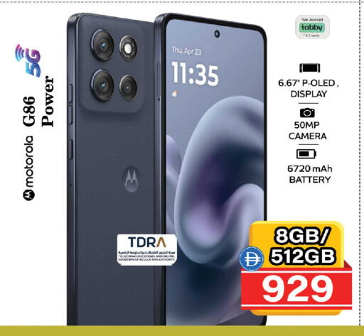 available at Safari Hypermarket in UAE - Sharjah / Ajman