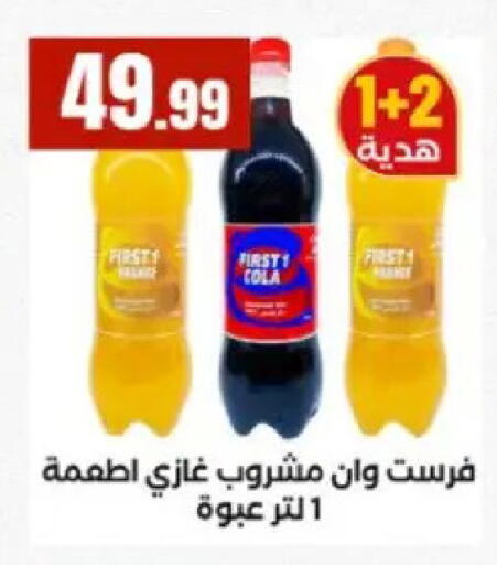 available at المحلاوي ستورز in Egypt - القاهرة